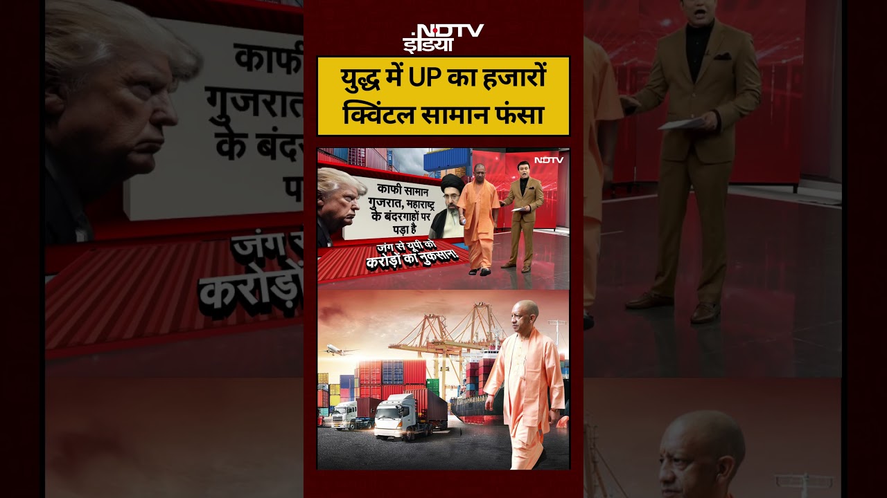 Syed Suhail | Iran Israel War | युद्ध में UP का हजारों क्विंटल सामान फंसा  #shorts #ytshorts #upnews