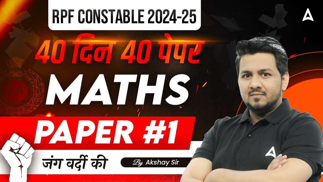 RPF Constable 2024-25 Maths | RPF Constable Classes | RPF Constable Maths Class 2024-25 #1