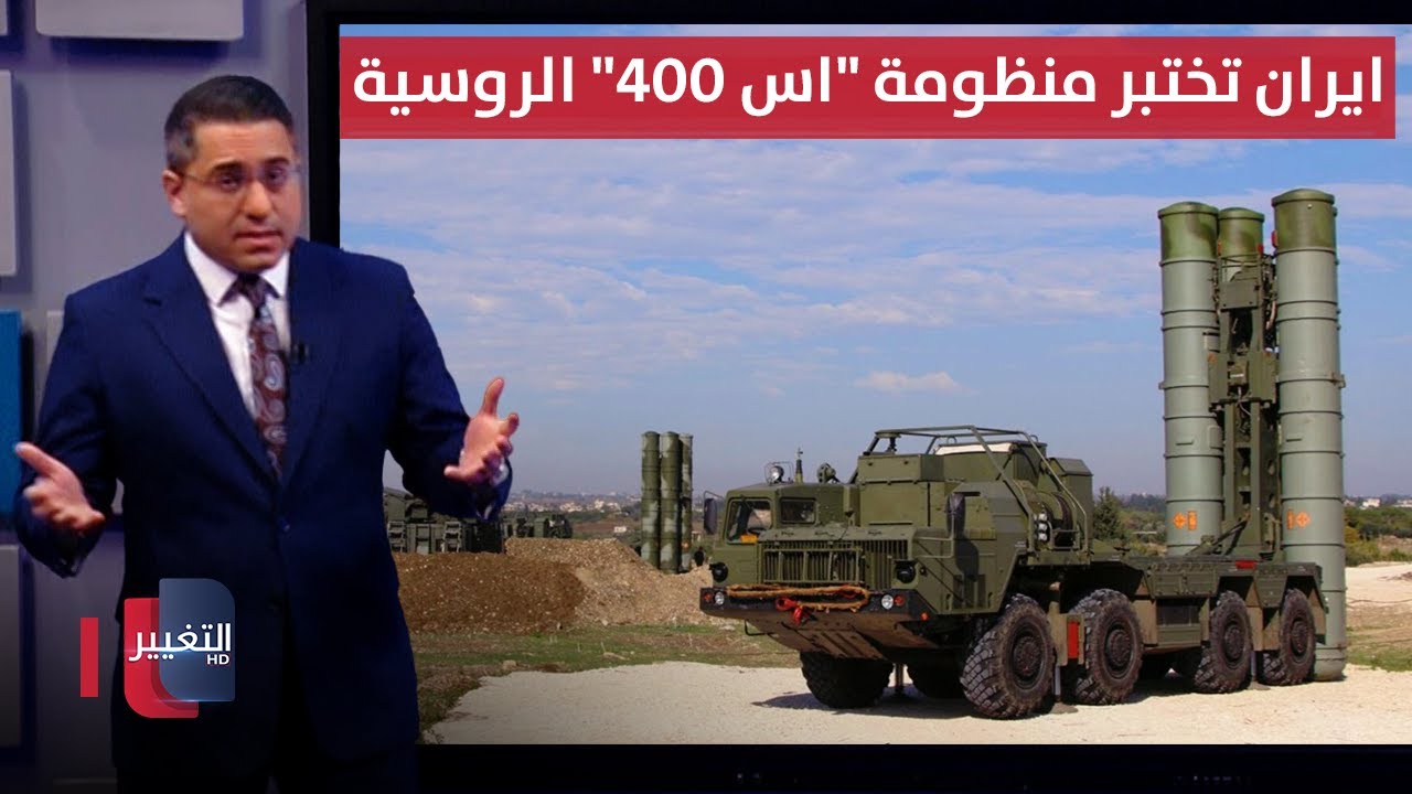 ايران تباغت اسرائيل بتفعيل منظومات 