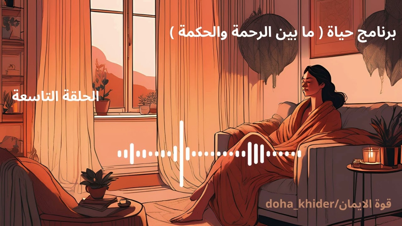 حياة | الحلقة ٩ / اريد ارتاح من موضوع الزواج .. شنو الطريقة ؟