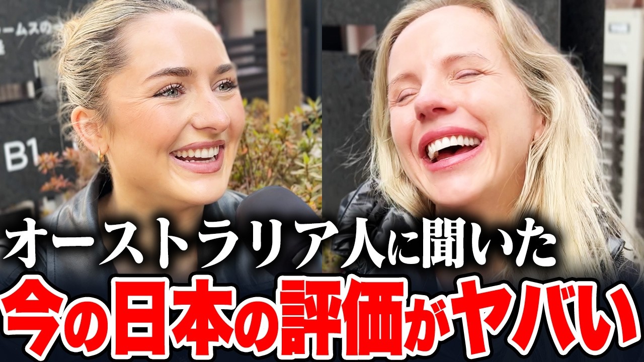 【外国人の本音】「日本のホテルで絶句した…」初来日のオーストラリア人女性に“日本で驚いたこと”を聞いてみた【海外の反応】