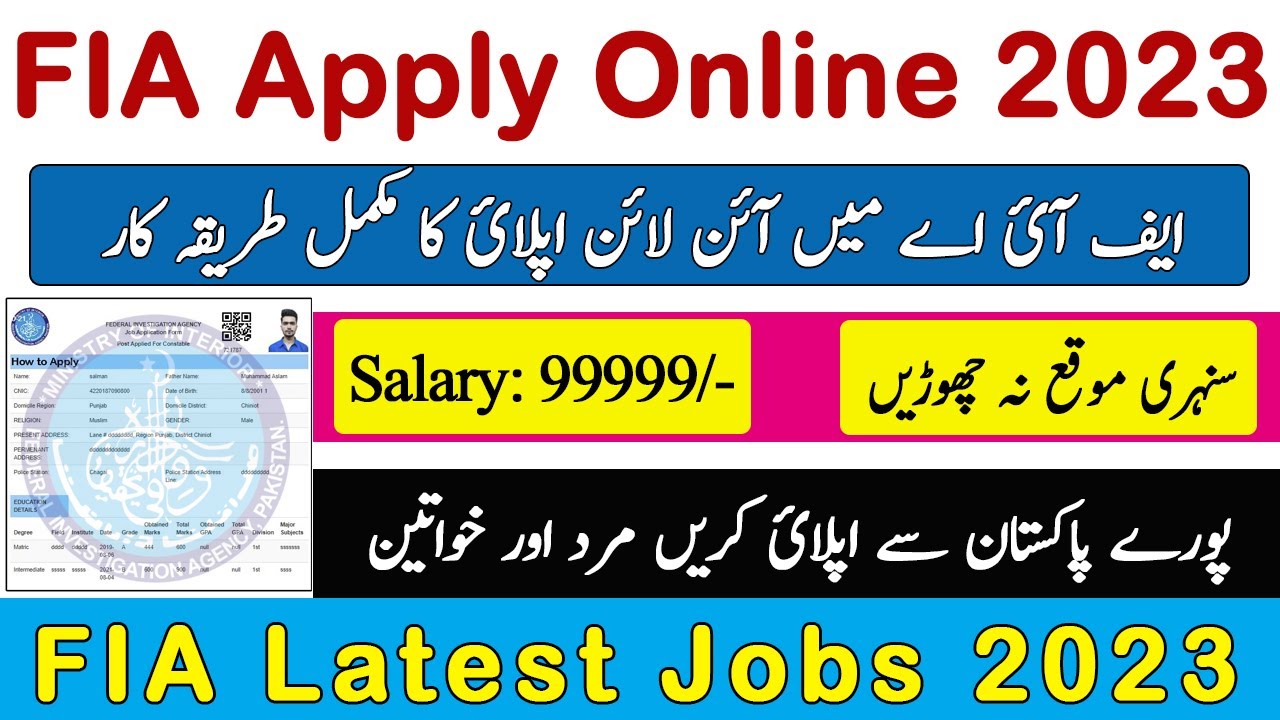 How to in FIA | Online Registration | FIA Online Apply Process | How to Apply For FIA Jobs 2023