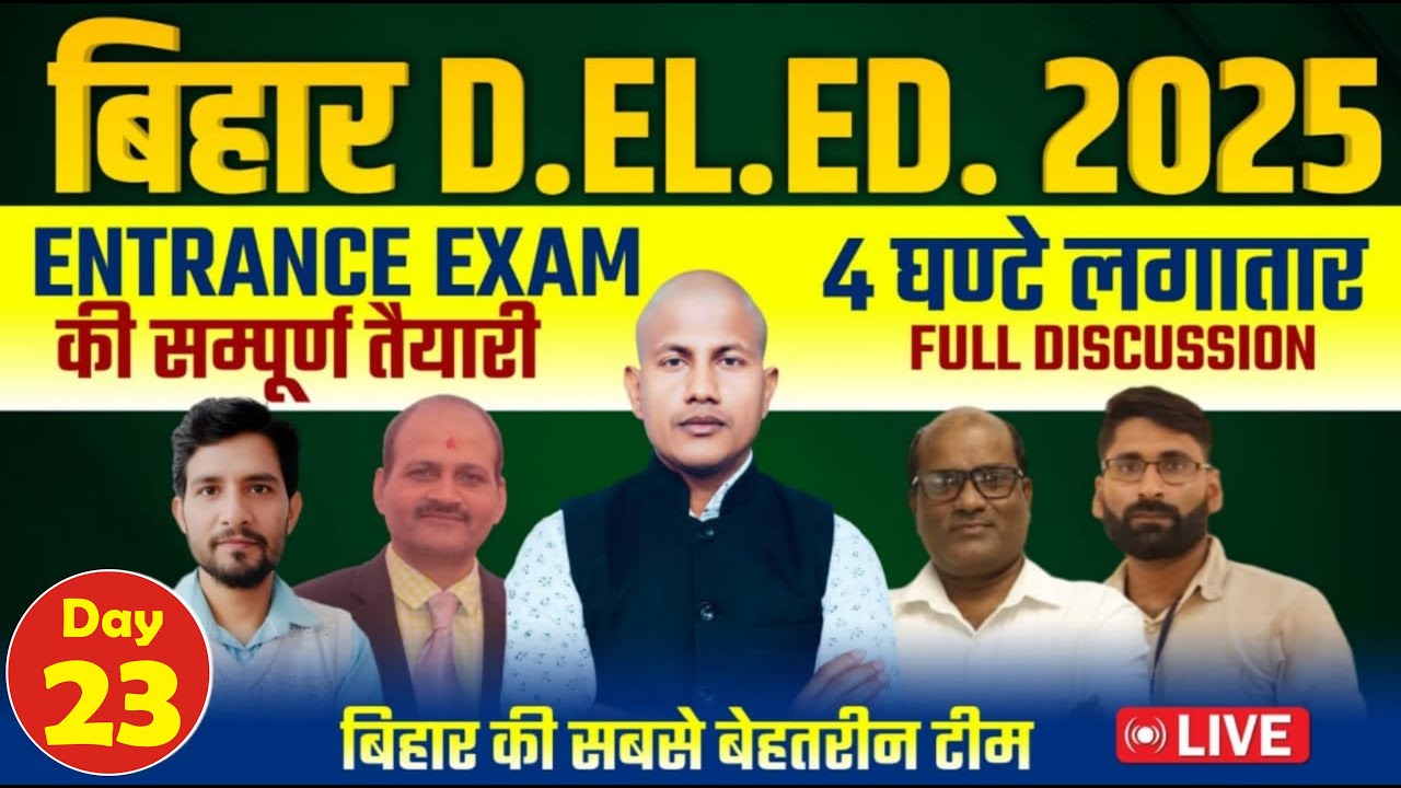 Bihar D.EL.Ed 2025 | Bihar D.EL.Ed. PYQ (19.09.2022 2nd Shift) DElEd Gk/Gs/Math/Reasoning | Day-23