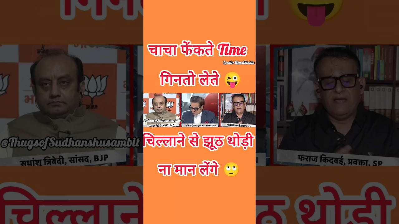 Sudhanshu Trivedi #roast #samajwadiparty|Shorts|#sudhanshutrivedi #viralvideo #Shorts #debate#bjp