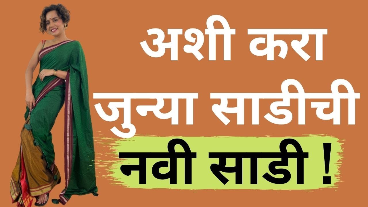 How To Wear Saree In Different Styles