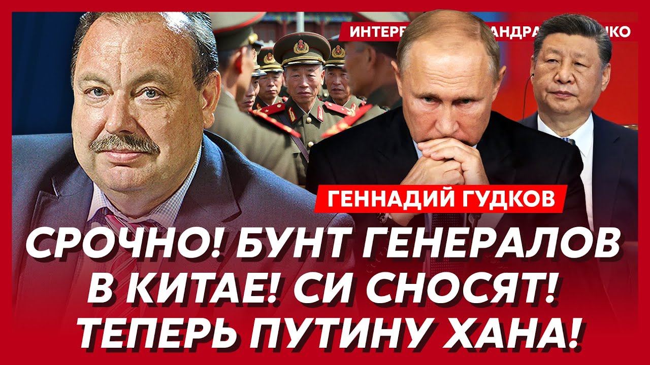 Гудков. Арест Абрамовича в Германии! Тайное обещание Трампа Путину: прослушку слили в сеть!