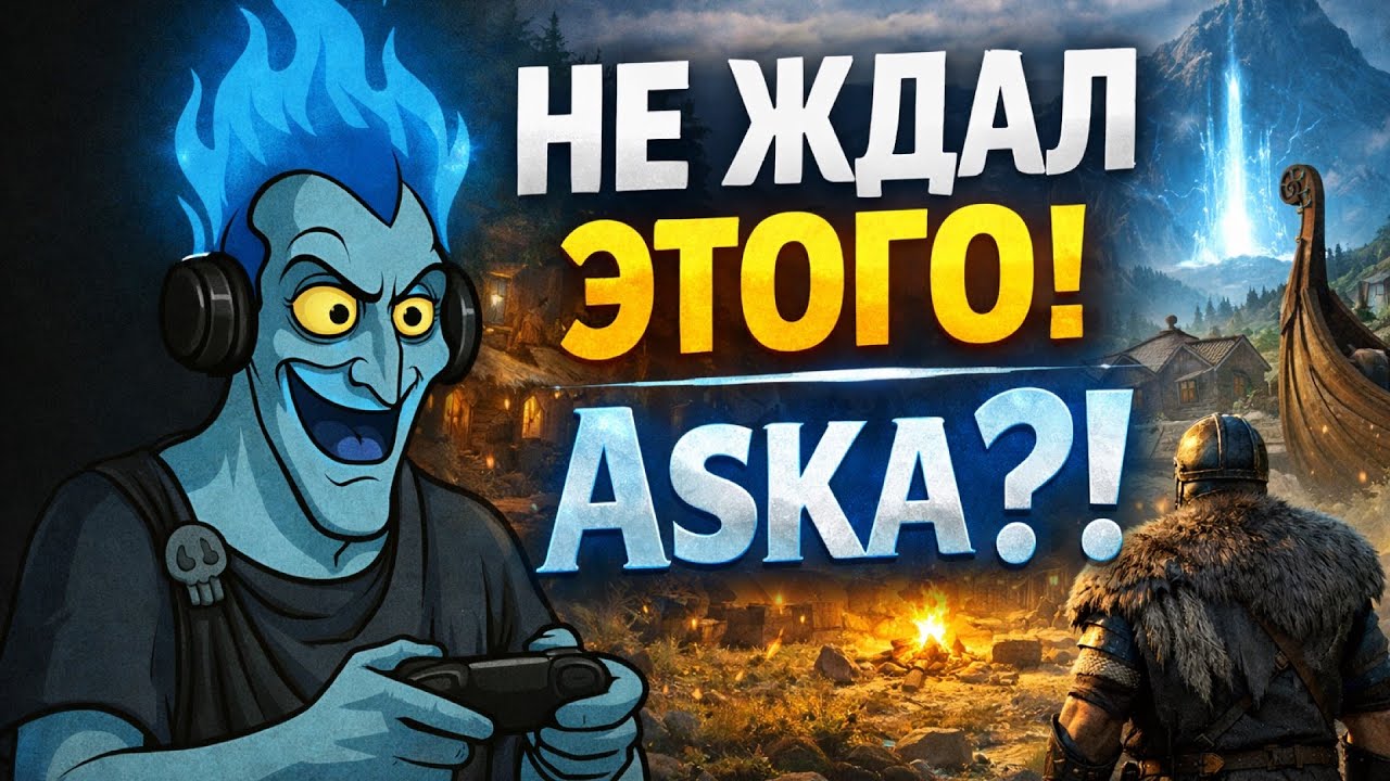 Я не ожидал ТАКОГО от Aska&hellip; новая игра реально удивила