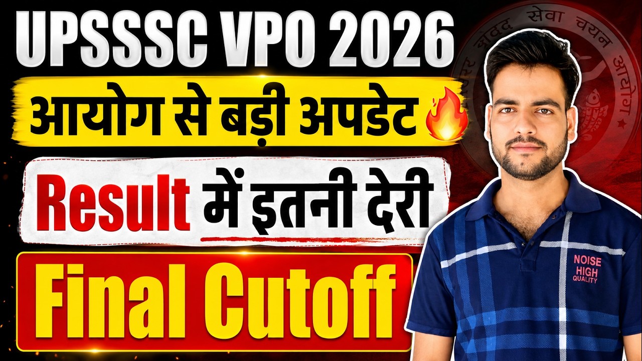 When will the UPSSSC VPO Result 2026 be declared? | VPO Final Cutoff 2026 | UP VPO Safe Score 202...