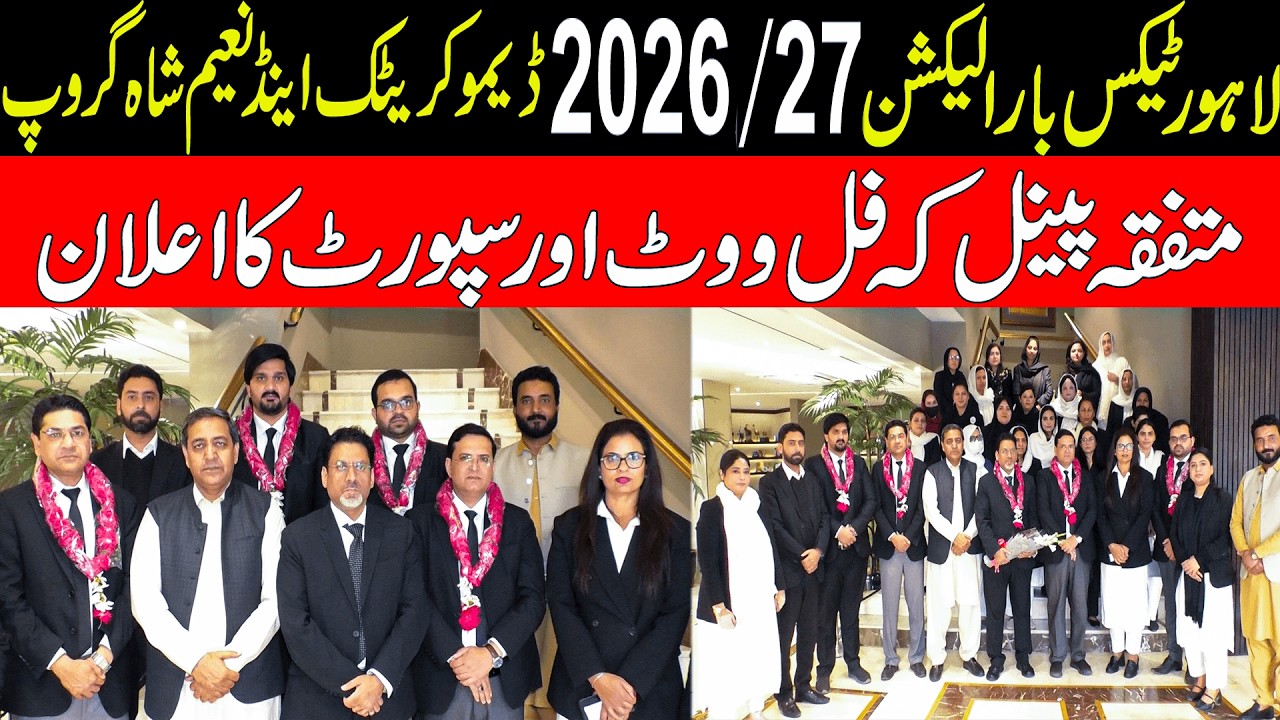 Lahore Tax Bar Election 2026: Historic Alliance! Full Vote Support Announced &ndash; Who Will Win Now?