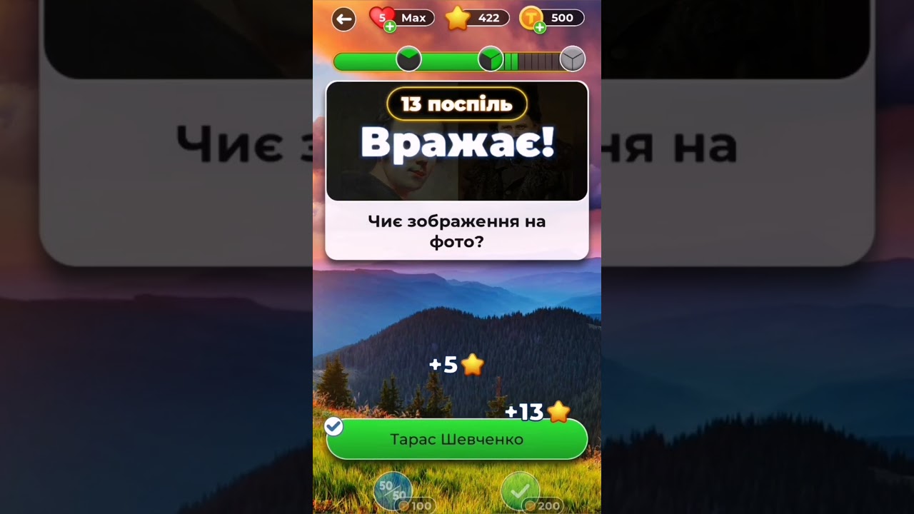 Випробуй Свою Інтелектуальну Силу #gaming  #ua #quiz #ігри #popular  #viral