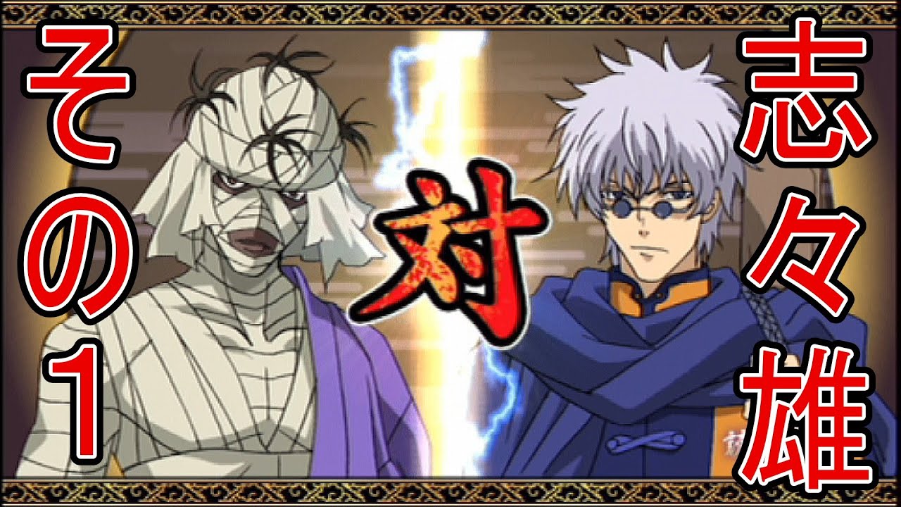 るろうに剣心 再閃 志々雄真でストーリーモードその1！ Samurai X Saisen Shishio STORY MODE 【PSP】