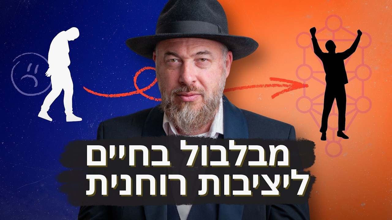 הקבלה מלמדת: 100 דרכים להתחבר לבורא