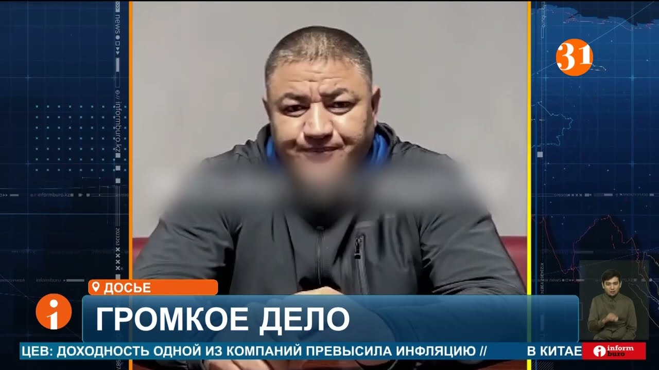 Обвиняемый в похищении, избиении и вымогательстве Хасан Касымбаев, не признал вину в суде