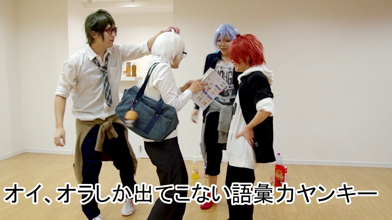 【アイナナ】ガールズトーク撮影おまけ【劇団DéCLIC】