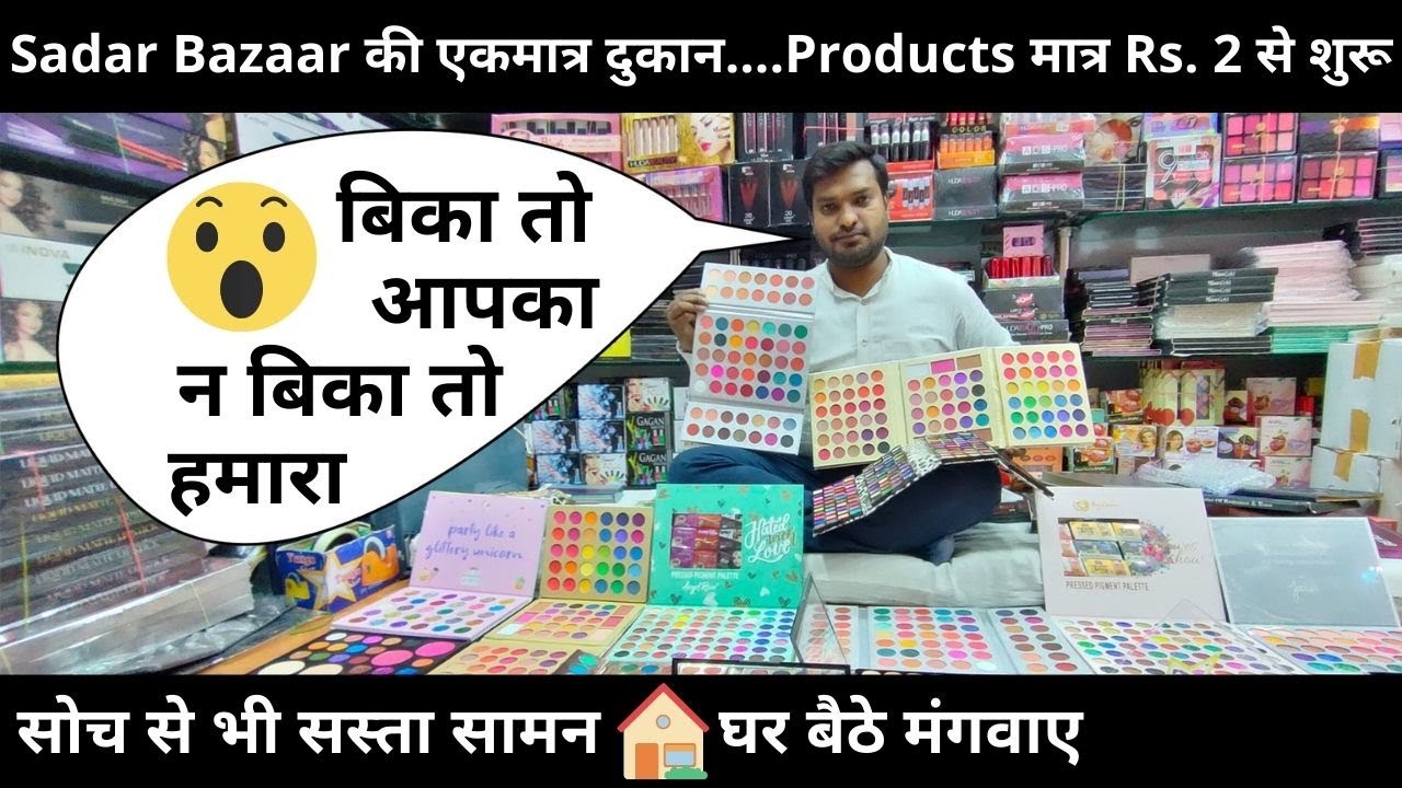 Cosmetics Products Starting At Rs. 2 Only....Home Delivery Available....Shri Balaji Cosmetics....