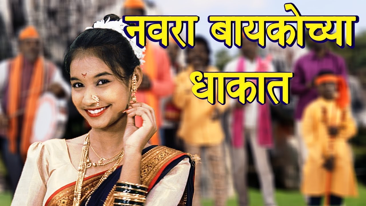 मामाच्या पोरीनं पकडला हात | महादेवाचे पारम्पारिक एकट गाणे