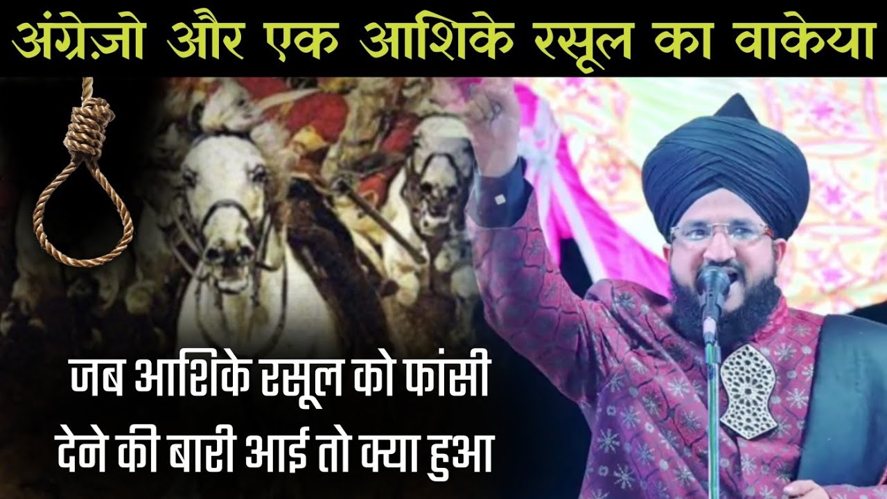 Mufti Salman Azhari || मुफ्ती सलमान आज़री साहब की पुरा बयान ज़रूर सुने