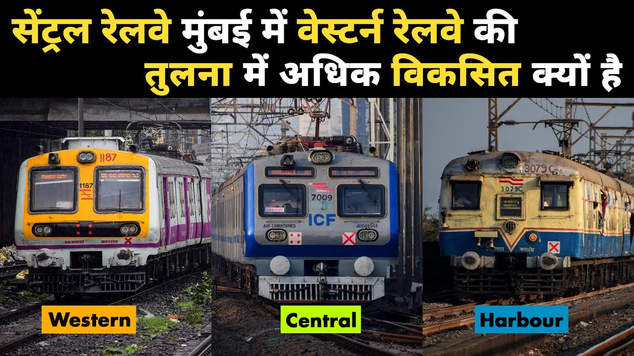 Why is the central railway more developed than the western railway in Mumbai
