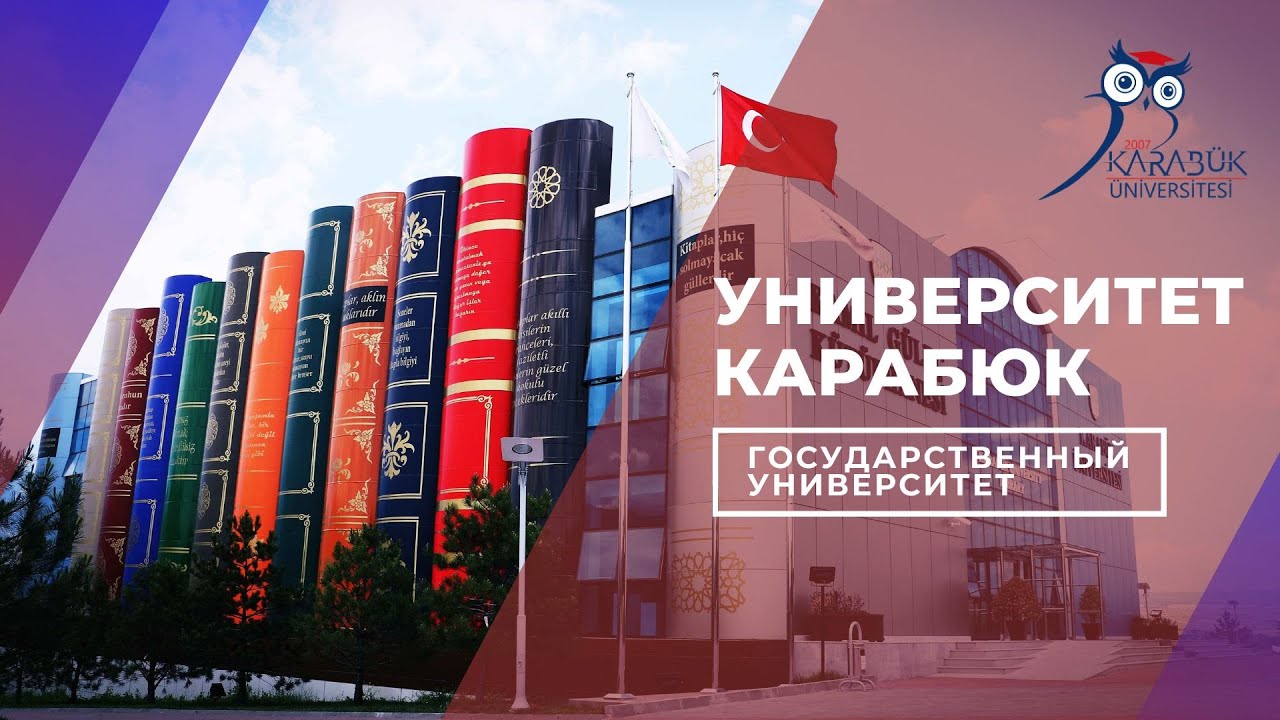 Түркияда Оқығыңыз келе ме? Сіздің қиялыңыздағы Университет: Карабюк Университеті