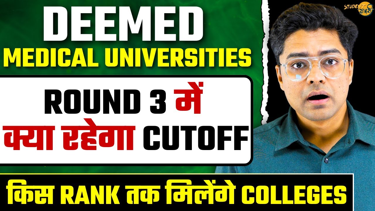 Deemed Medical Universities Round 3 Expected Cutoff | NEET 2025 Counselling Round 3 Cutoff