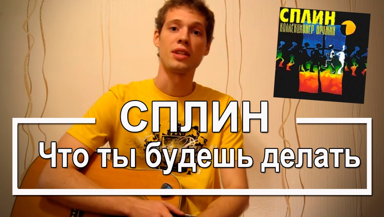 Как играть 