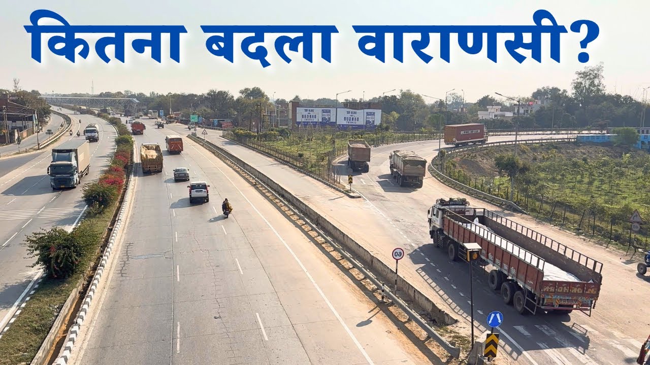 Varanasi International Cricket Stadium |Sports City Update |Ring Road Maintenance 