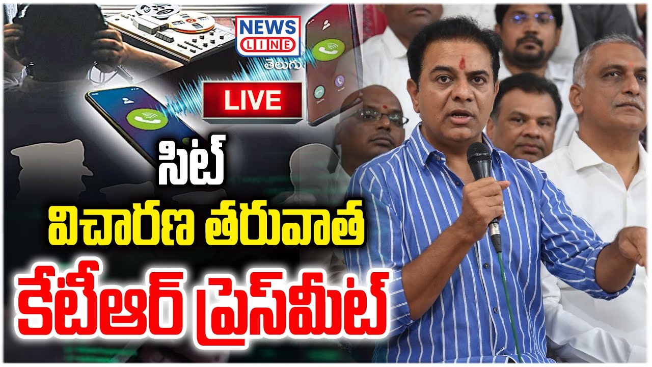 LIVE : KTR Press Meet At Telangana bhavan After SIT Enquiry | News Line Telugu