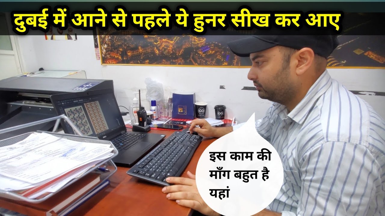 Dubai Graphic designer interview|| Dubai में ग्राफिक डिजाइनर का महत्व ||Graphic designer job dubai