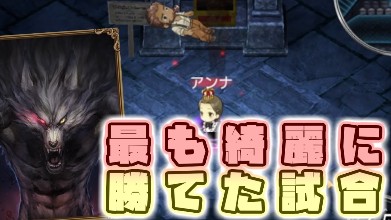 【ダンジョン人狼】過去1番綺麗に勝てた試合【人狼】