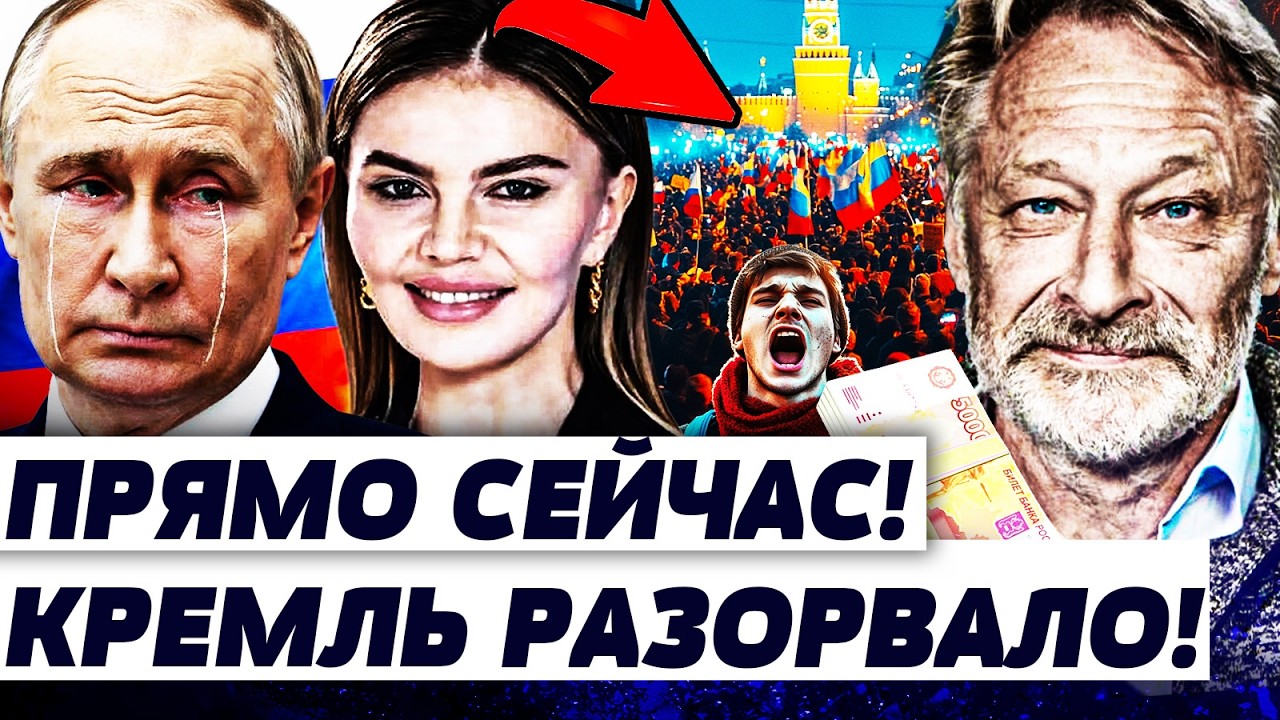 💥НАЧАЛОСЬ! КАБАЕВА СКАЗАЛА ЭТО В ГОЛОС! СТРАШНАЯ ПРАВДА ВЗОРВАЛА РОСCИЮ: НАРОД ПОДНЯЛ БУНТ!— ОРЕШКИН
