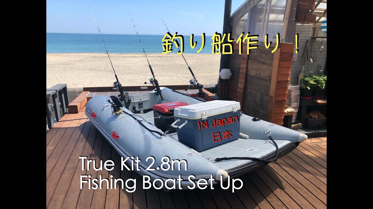 釣り船作り！Chiba, Japan - True Kit 2.8m Inflatable Boat Set up in Fishing Mode