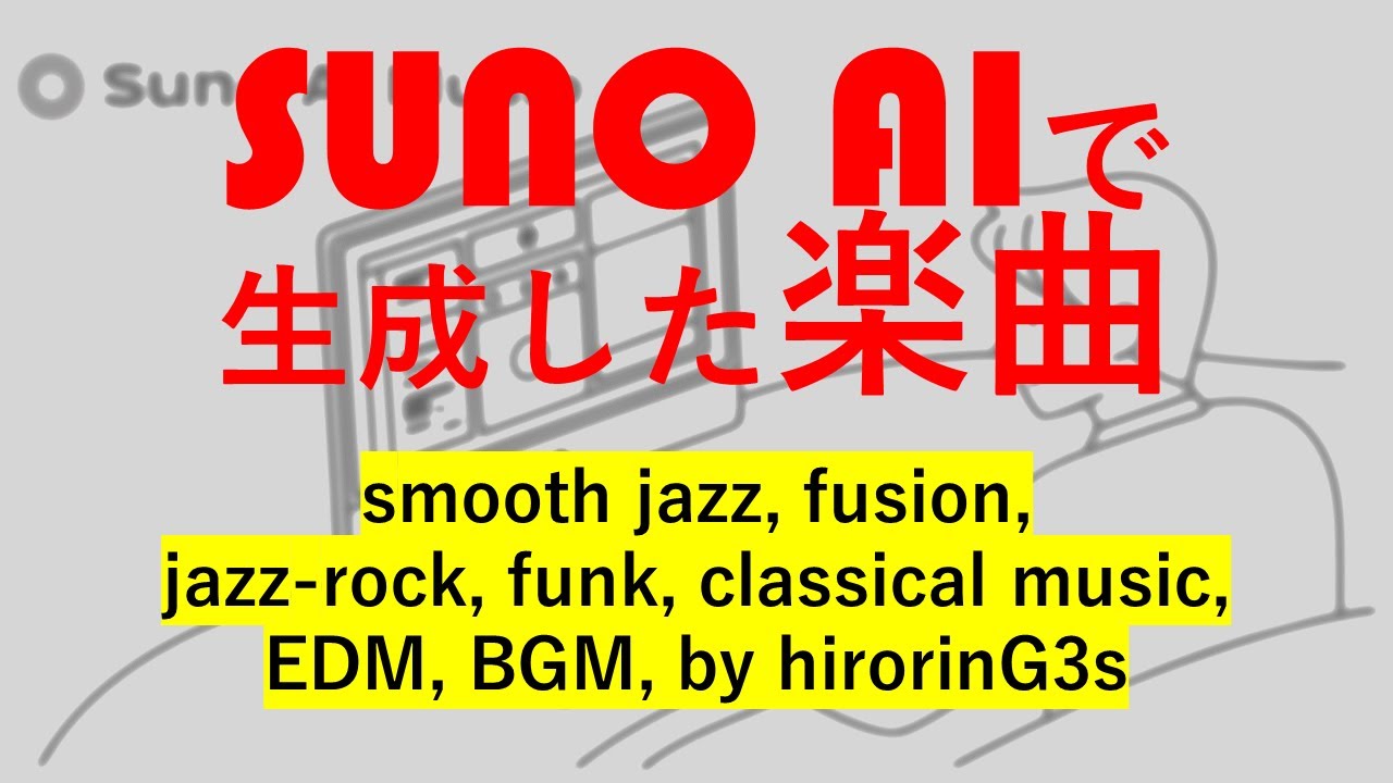 Smooth Jazz: New Ages of the Third Decade 6+15 by hirorinG3s with SUNO AI MUSIC