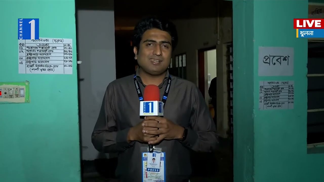 LIVE🔴খুলনা থেকে নির্বাচনের খবর; সরাসরি | Channel One News Live