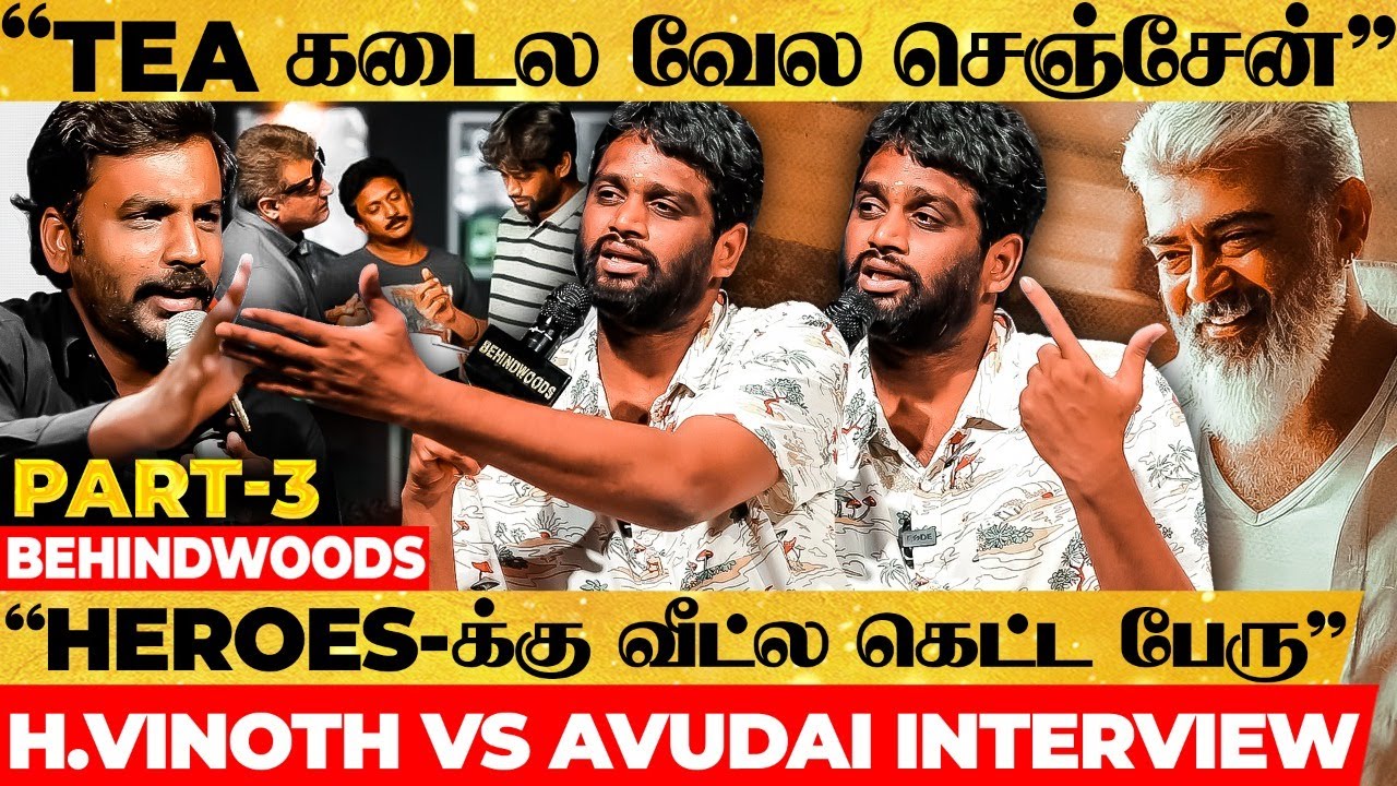 Director ஆகுறதுக்கு முன்னாடி செஞ்ச 10 வேலை! 😱 அனுபவம் குடுத்த Clarity, Maturity🔥 H. Vinoth VS Avudai