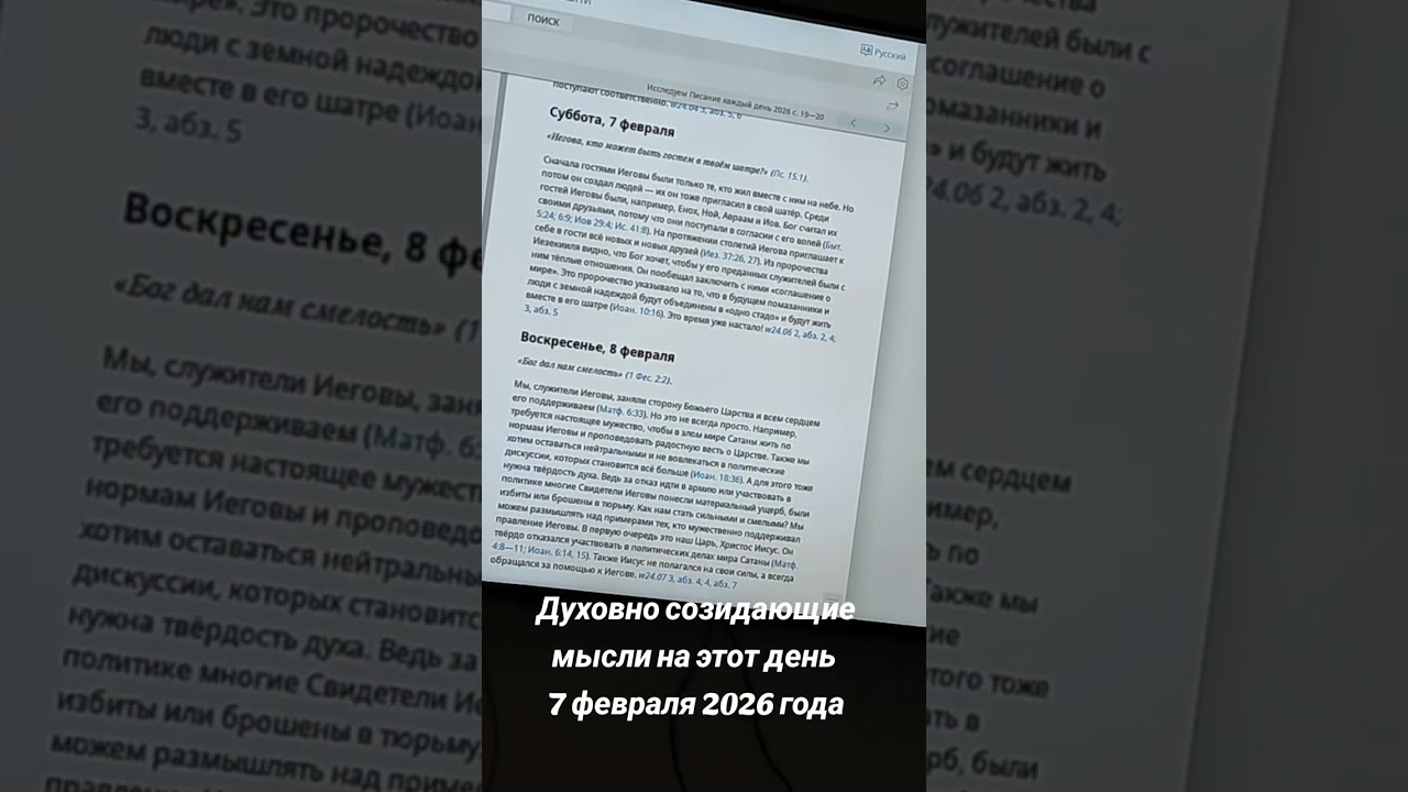 7 февраля 2026 г.