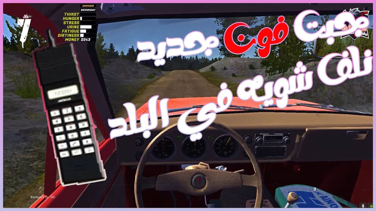 نروح نتسوق ونلف شويه في البلد My summer car سيارتي الصيفيه #7