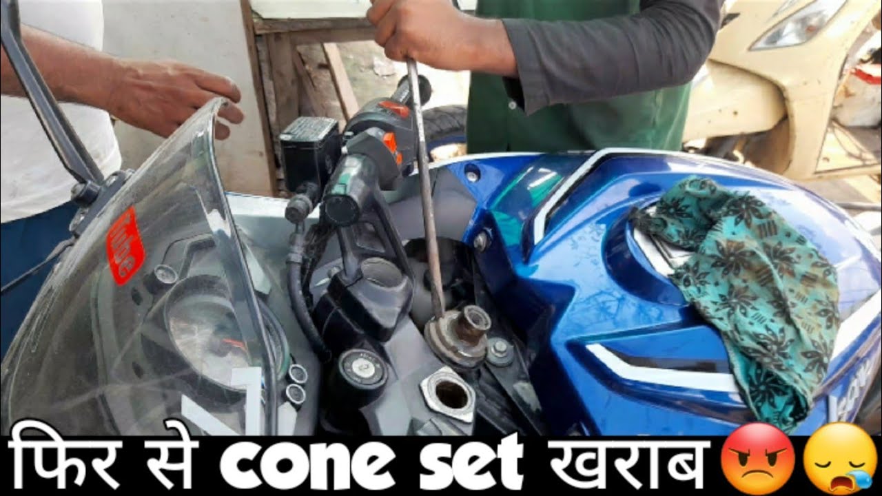 pulsar rs 200 cone set replacement