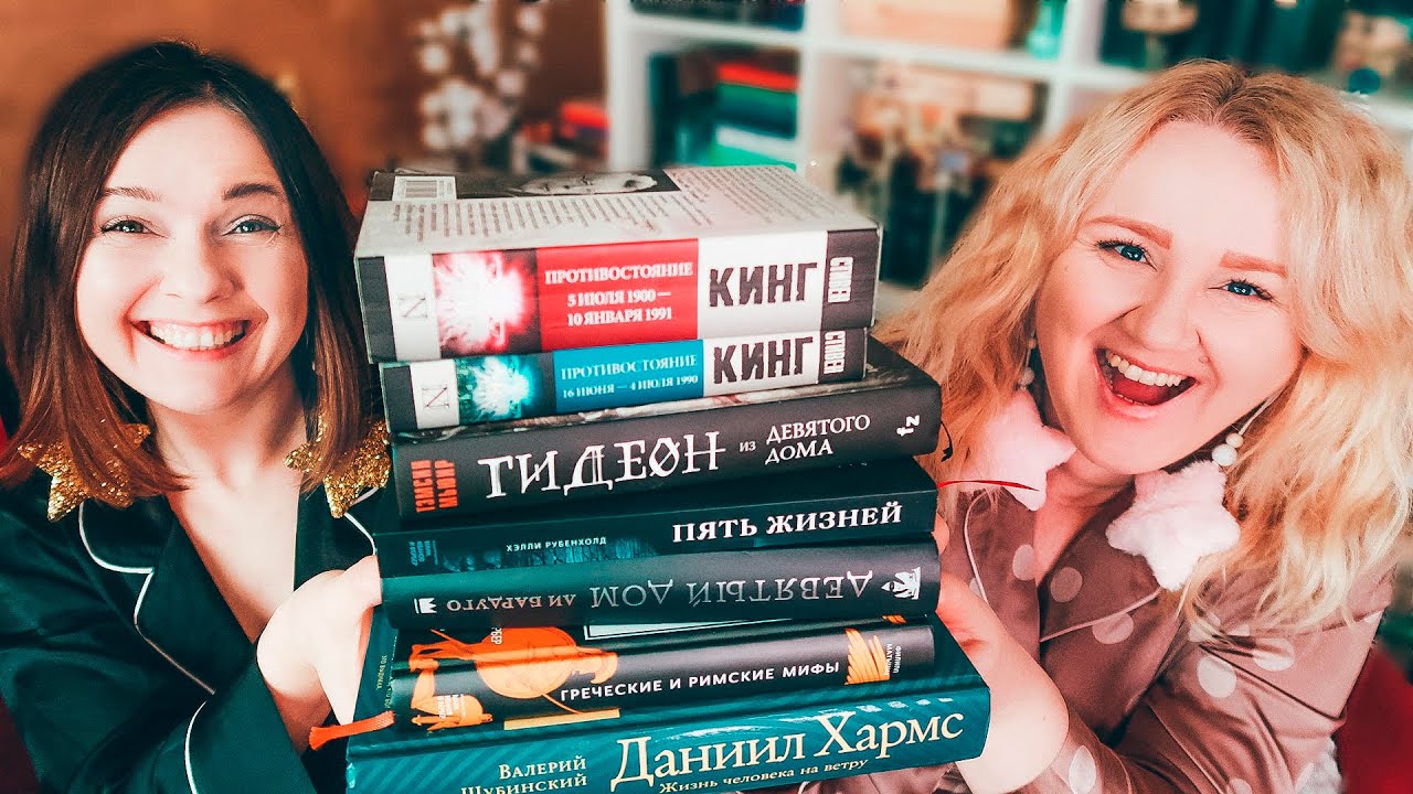 КНИЖНЫЕ ВЫХОДНЫЕ И БОЛЬШАЯ РАСПАКОВКА🔥📚