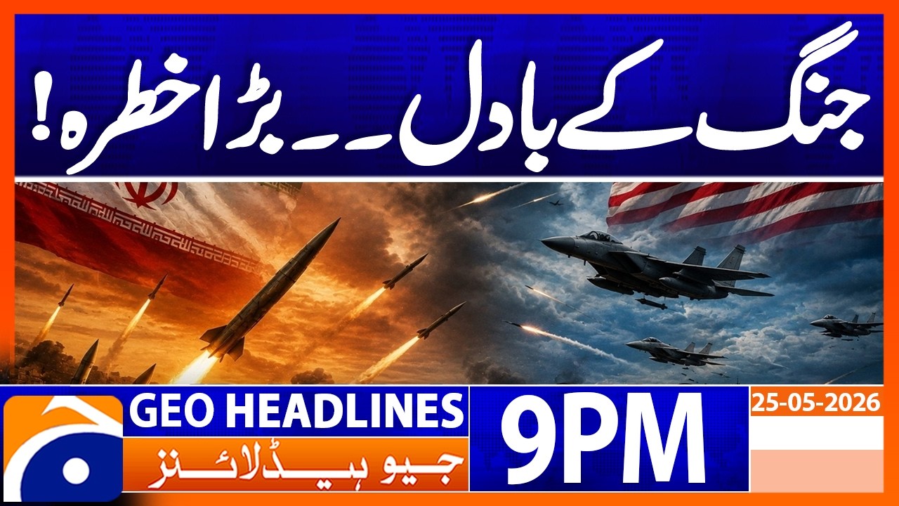 Threat of WAR has increased..?? | 9PM Headlines Geo News (25 May 2026)