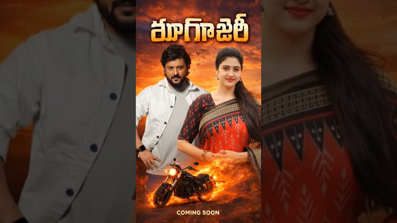 ତେଲଗୁ ଫିଲ୍ମ ରେ ବର୍ଷା ଅନୁଭବ 🎬 || 