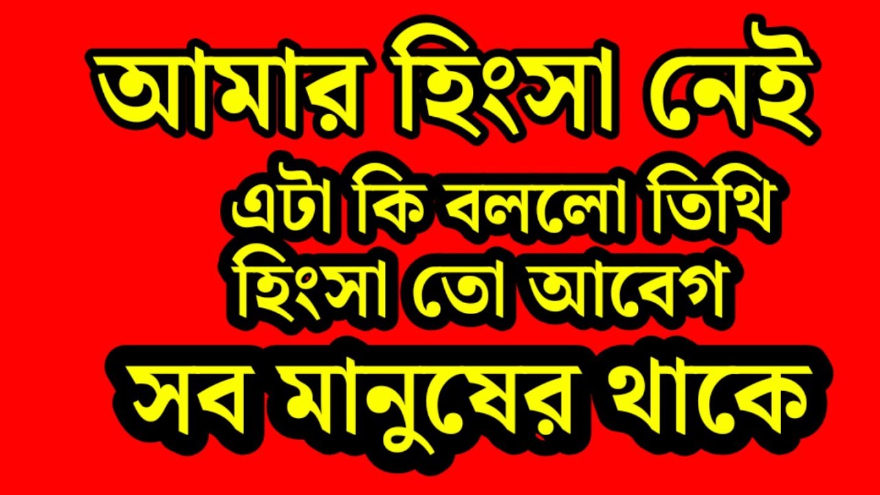 তিথি দত্ত তোমার সাবজেক্ট সাইকোলজি ছিলো না রচয়িতা ওটা নিয়ে পড়েছে তাই এই বিষয় ও একটু বেশী জানবে 