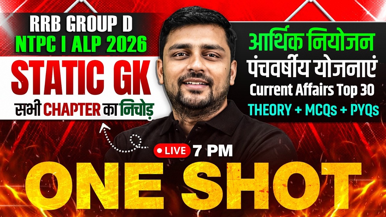 RRB Group D Static GK Class 2026 | Economic Planning & Five Year Plans In India By Akshay Sir