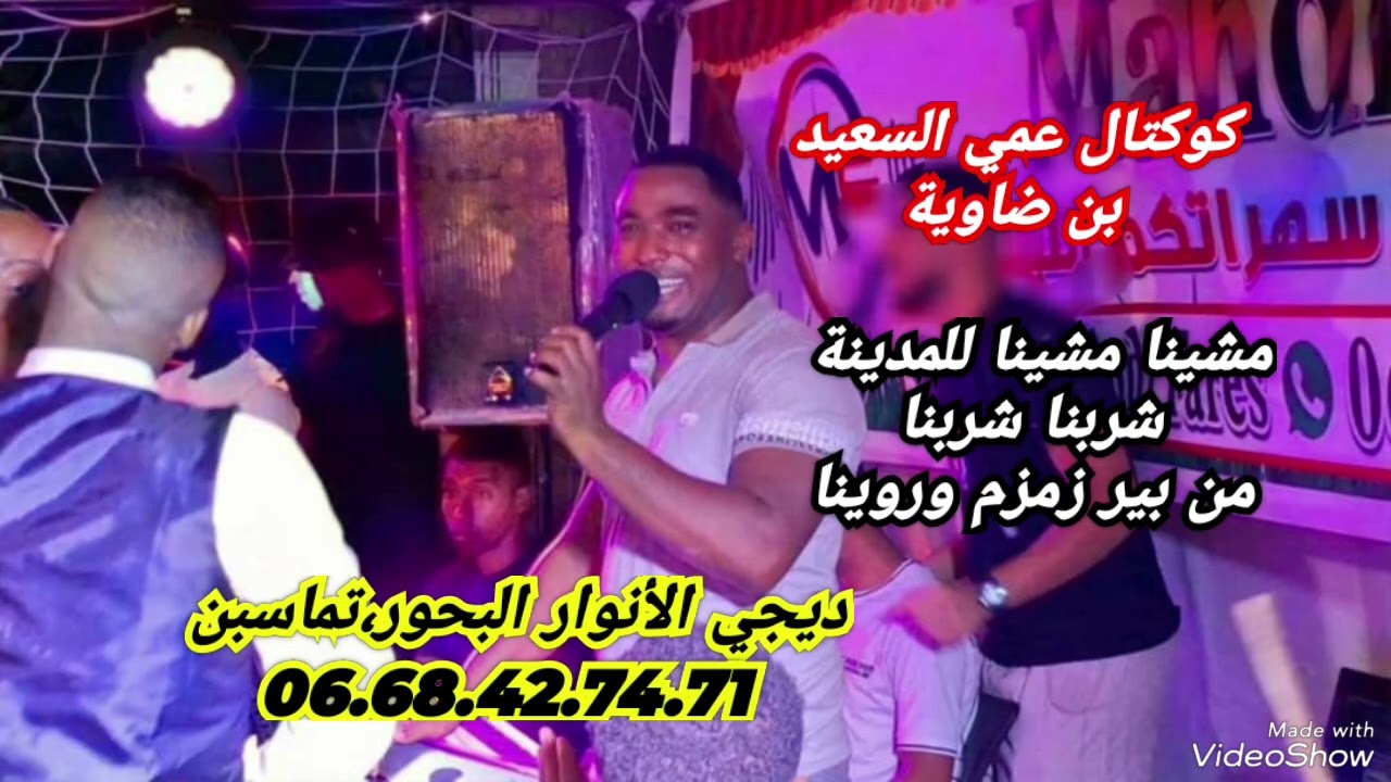 جديد🎙 خالد حمادو🎤 2026 KING 💥💃💥💃