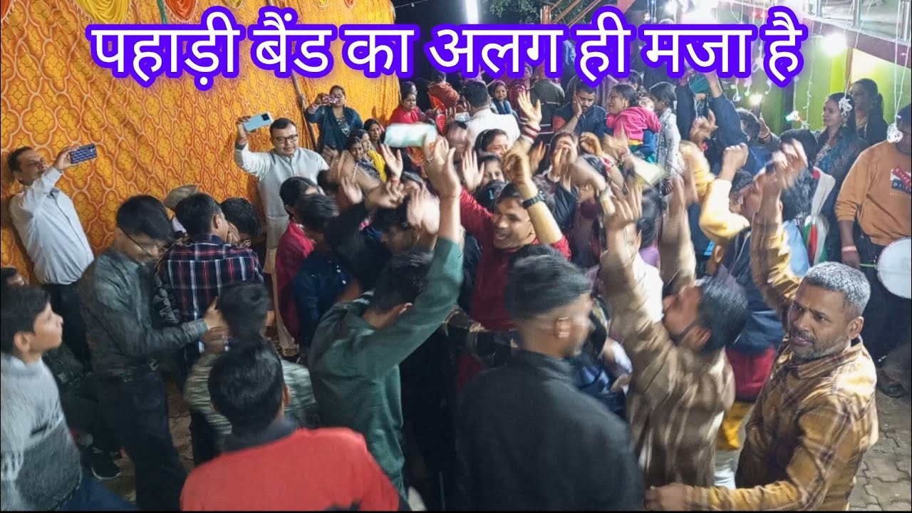 पहाड़ी शादी का अगल ही मजा है#pahadishadi #pahadiband #pahadishadi #viralvideo #kiyaravlogs