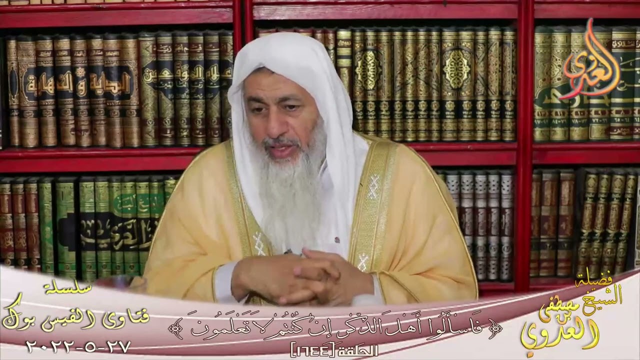 حكم ترك باب الخلاء مفتوح ؟ للشيخ مصطفي العدوي