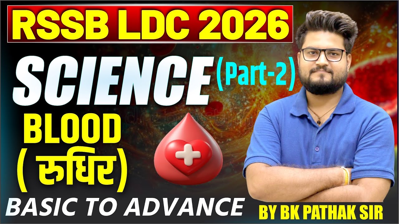 RSSB LDC 2026 | Science Part-2 | Blood (रुधिर)| Basic to Advance| By BK Pathak Sir #ldc2026 #science