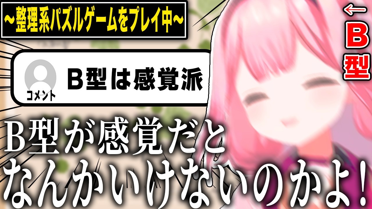 最近の配信で自分の隠していた血液型がバレてしまいゴリラを味方につけることによって血液型を覆そうとする周央サンゴ【周央サンゴ/にじさんじ/切り抜き】