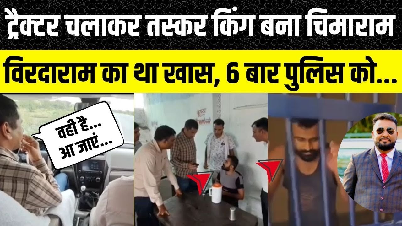 Jodhpur में Rajasthan Police ने सालों से फरार चल रहे तस्कर को Filmy Style में दबोचा |Virdharam Siyol