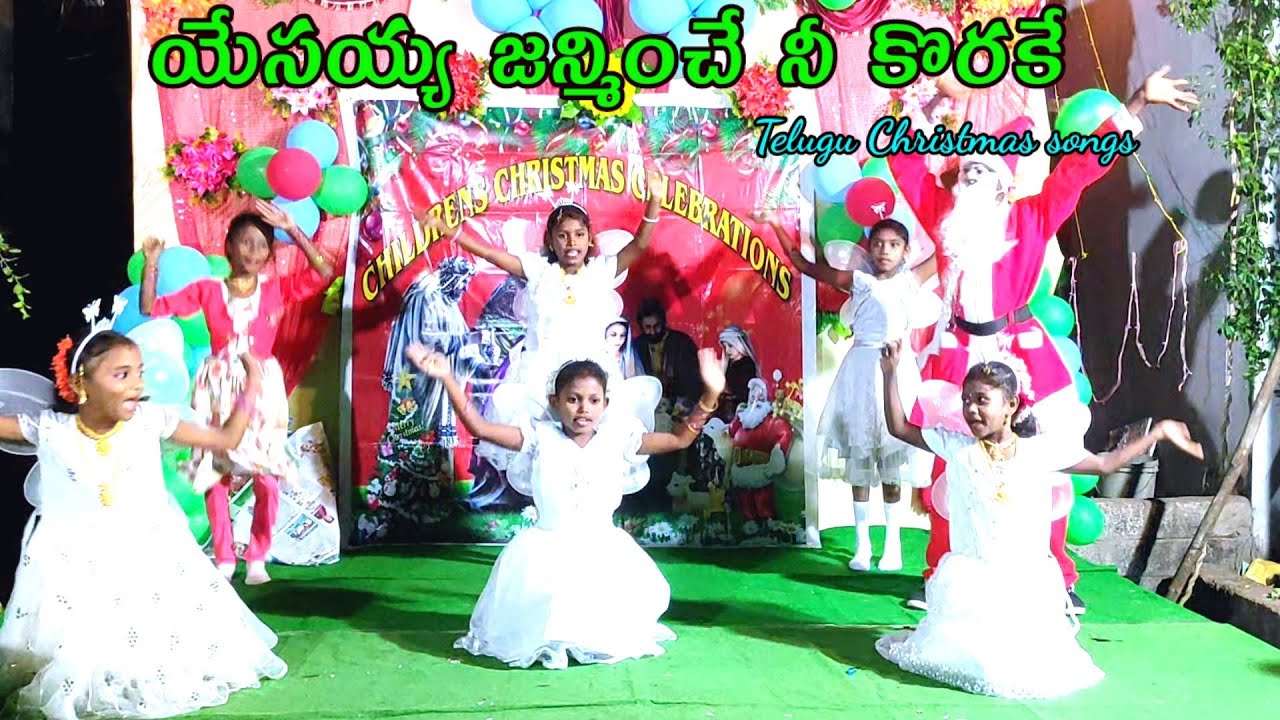 Yesayya Janminche Nee Korake|| Latest Telugu Christmas songs