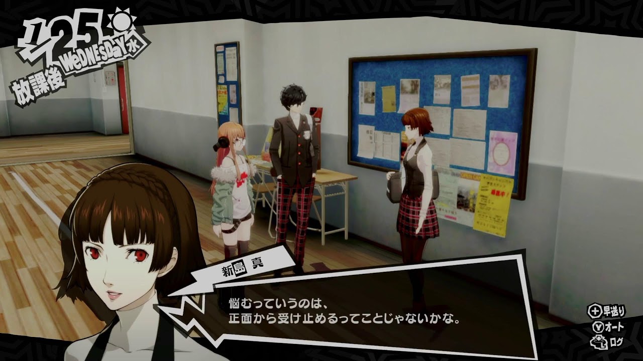 【P5R】かすみ編10
